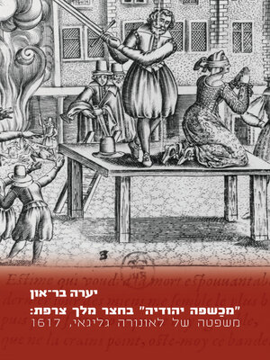 cover image of מכשפה יהודיה בחצר מלך צרפת